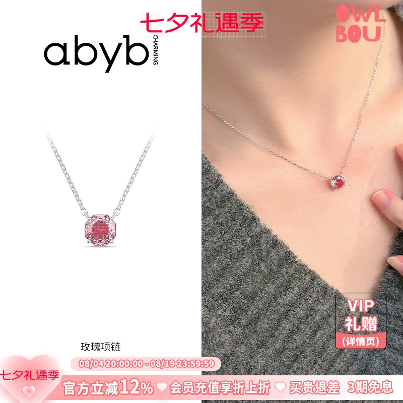 【郝熠然同款】abyb玫瑰项链锁骨链轻奢高级感耳环饰品生日礼物