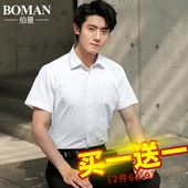 夏季 潮流黑色大码 短袖 纯色商务休闲职业正装 宽松衬衣寸 白衬衫 男士