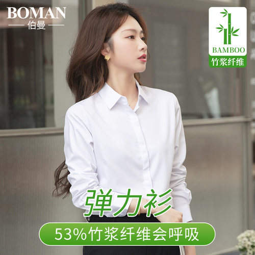 职业工作服长袖弹力白色女士衬衫