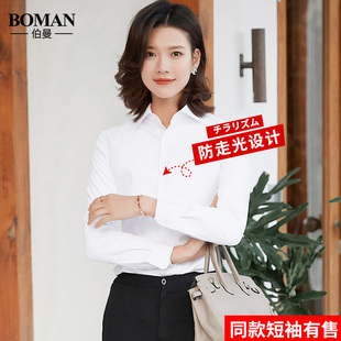 工作服白色衬衫 女士长袖 宽松韩版 职业蓝V短袖 2020款 衬衣女装 春装