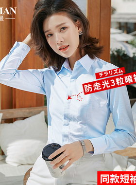 2020新款春秋女长袖白衬衫韩版职业工作服正装方V领蓝色短袖衬衣