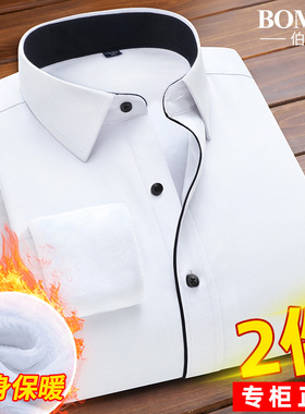 男士长袖黑色保暖衬衫冬季加绒加厚白衬衣工装商务职业上班正装寸