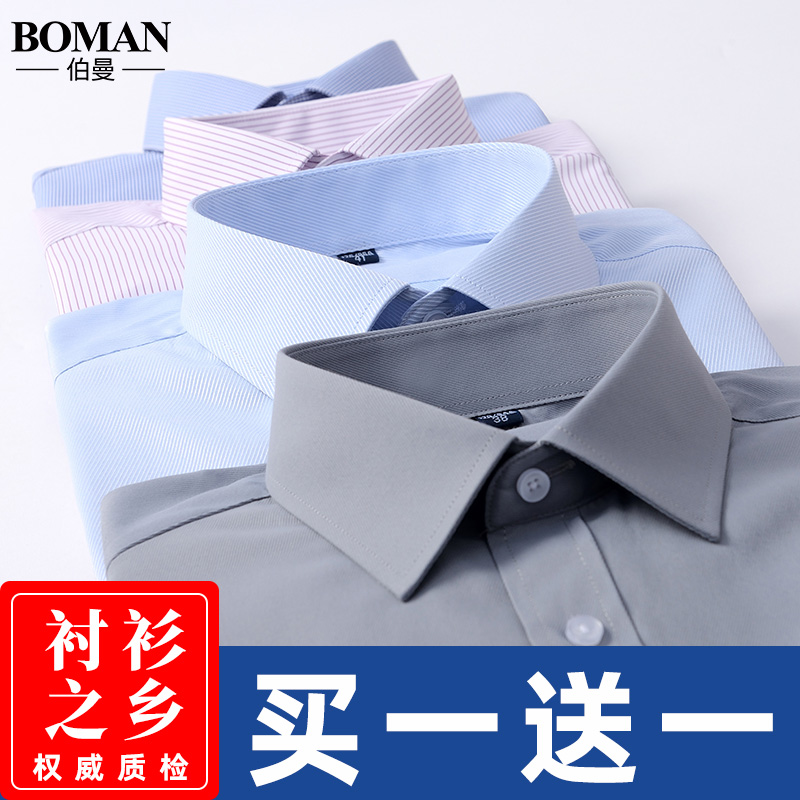 黑色立领大码韩版潮流正装白衬衫