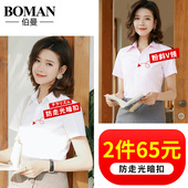 衬衫 衬衣正装 女2020夏季 女装 白色短袖 职业工作服宽松长袖 新款 半袖