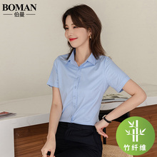2025夏季新款竹纤维职业蓝色短袖衬衫女薄款工作服长袖白衬衣正装