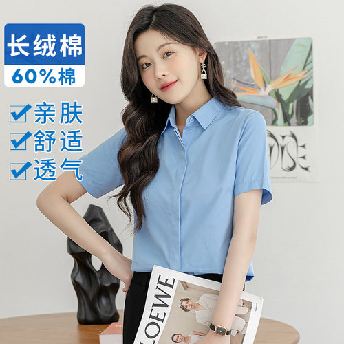 职业正装短袖长绒棉蓝色女士衬衫