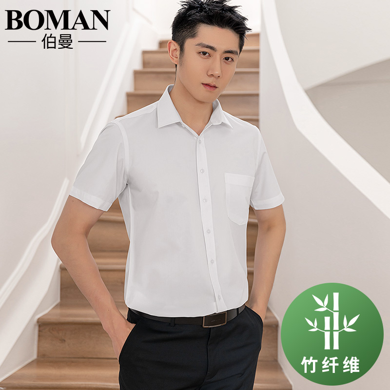短袖职业商务竹纤维男士白色衬衫