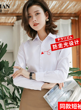 2020新款春秋纯白色长袖衬衫女正装职业工作服韩版V方领短袖衬衣