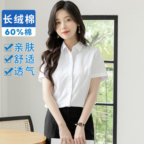 职业正装短袖长绒棉白色女士衬衫