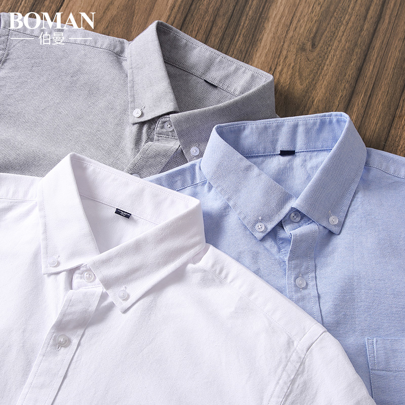 长袖商务休闲纯棉男士牛津纺衬衫