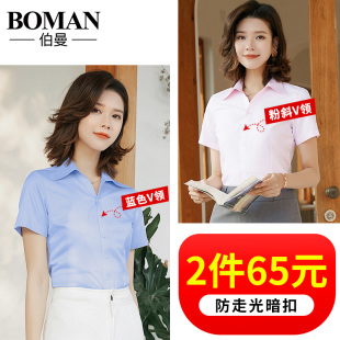 衬衫 百搭长袖 方领上衣女夏季 2020韩版 衬衣职业工作服 新款 白色短袖