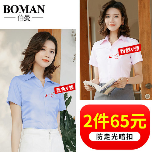 白色方领百搭风工作服短袖衬衫