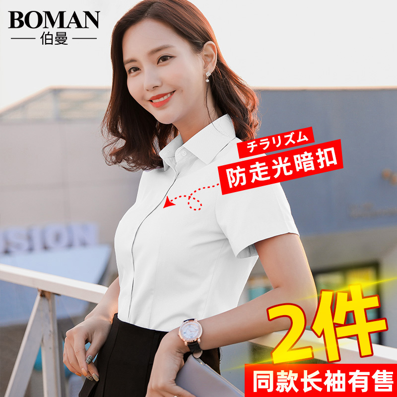 夏季短袖v领工作服韩版白色衬衫