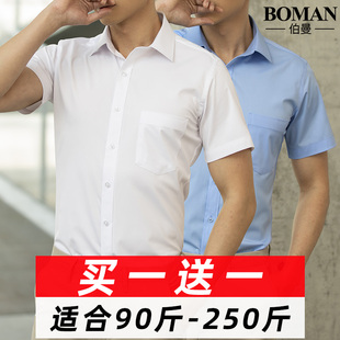 男士 职业商务正装 韩版 2020夏季 长袖 白衬衫 宽松大码 黑色衬衣寸 短袖