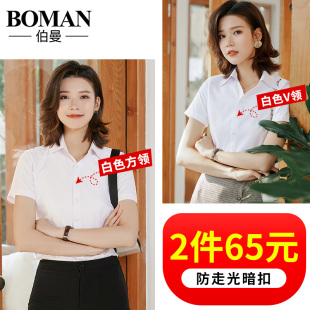 衬衣女韩版 白色半袖 宽松短袖 工作服职业百搭长袖 2020新款 衬衫 夏季