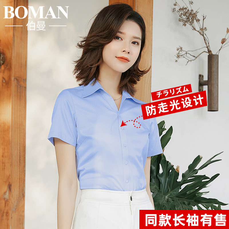 2020新款夏季蓝色职业女短袖白衬衫工作服长袖宽松方V领韩版衬衣L
