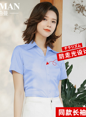 2020新款夏季蓝色职业女短袖白衬衫工作服长袖宽松方V领韩版衬衣L
