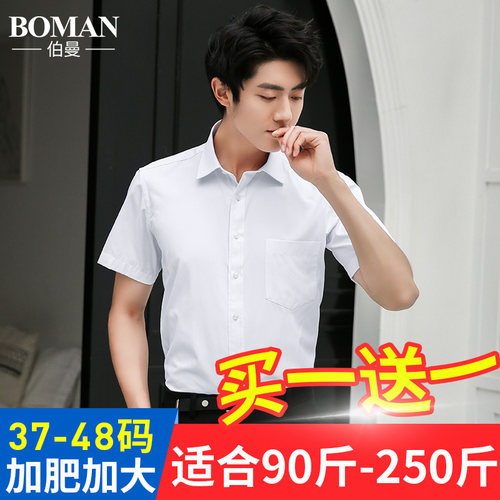 夏季男士加肥加大短袖胖子寸衬衫