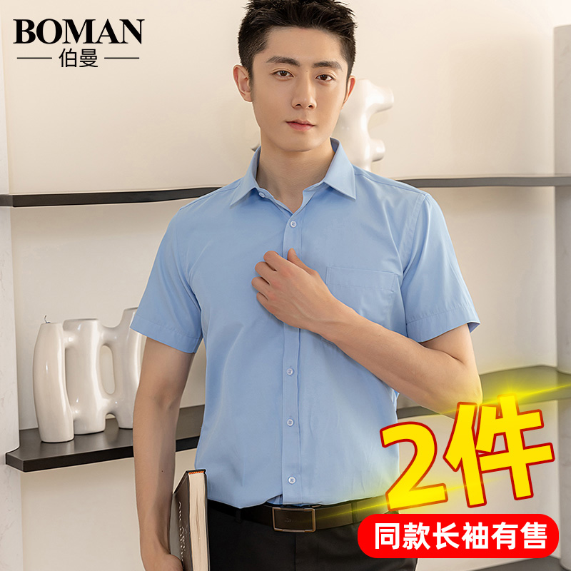 短袖职业大码正装商务蓝色衬衫男