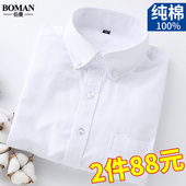 男商务正装 纯棉牛津纺长袖 白衬衫 日系休闲外套潮流帅气全棉衬衣寸