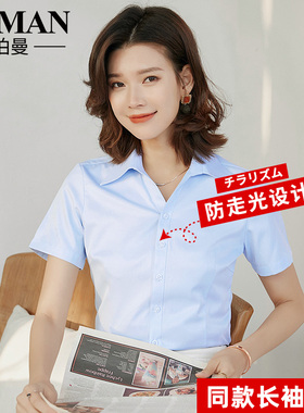 2020新款夏季蓝色条纹衬衫女短袖工作服衬衣宽松V领长袖韩版职业L