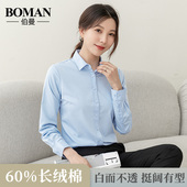 新款 长绒高棉工作服女士长袖 职业蓝色衬衫 2024春季 气质女装 白衬衣