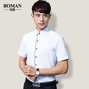 短袖 纯色白衬衫 商务韩版 2018伯曼夏季 职业半袖 男士 修身 衬衣 薄款
