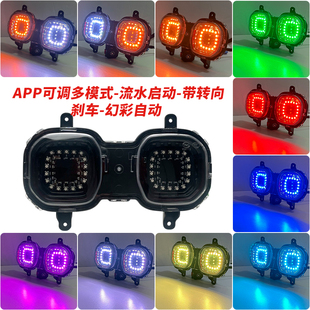 适用于台铃赤兔电动车鸿蒙版幻彩可调爆闪转向LED尾灯刹车灯总成
