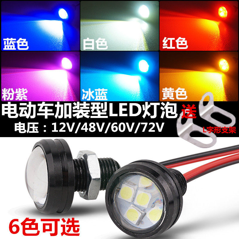 电动车led超亮防水刹车带支架装饰转向灯12V48V56V60V70V72V灯泡