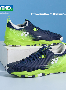 YONEX/尤尼克斯网球鞋男女同款yy运动鞋专业耐磨防滑SHTF4MACEX