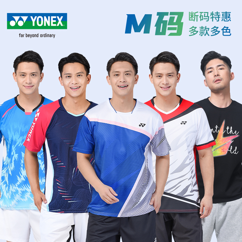 尤尼克斯断码清仓女款球衣比赛服