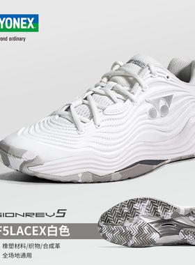 YONEX尤尼克斯网球鞋 yy羽毛球鞋男女同款运动鞋网球场专用 SHTF5