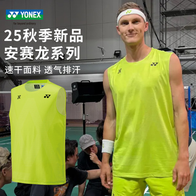 YONEX羽毛球服日本制安赛龙同款