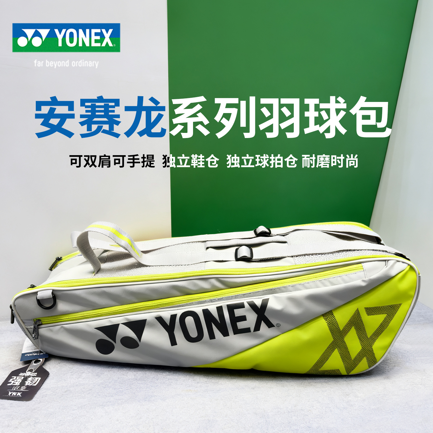 大容量尤尼克斯羽毛球包yy网球包