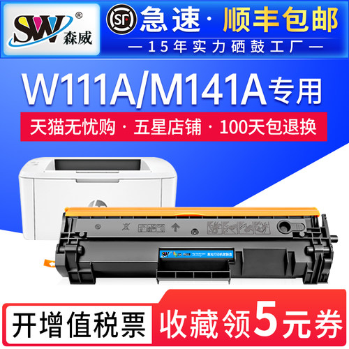 适用惠普W150A易加粉带芯片硒鼓
