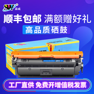 hp553粉盒M576 M577f 森威适用惠普508a硒鼓M553DN彩色打印机M553N M552DN m577dw CF360A墨盒 m553X