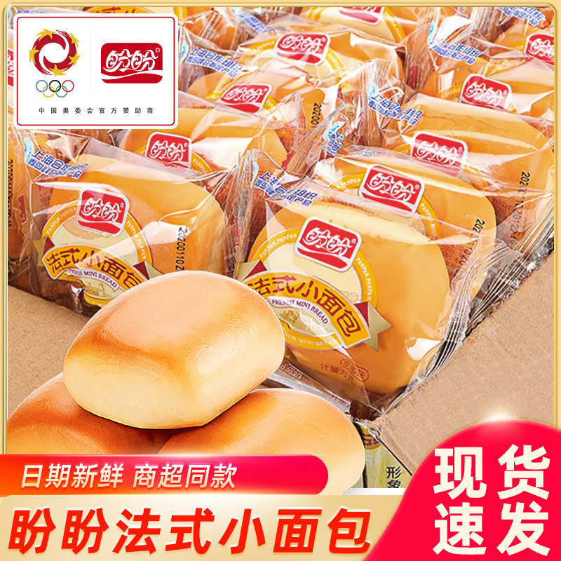 盼盼小面包400g整箱装软面包办公室零食充饥下午茶开袋即食美食