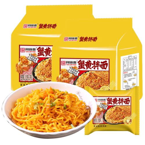 同碗面蟹黄拌面多口味干拌面