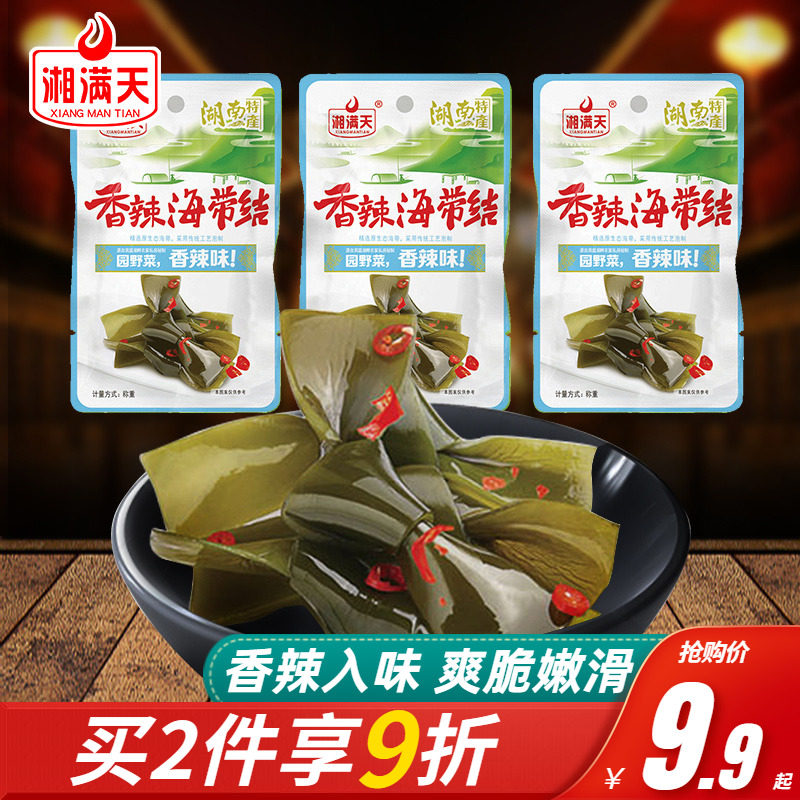 湘满天香辣海带结500g海带丝片开袋即食零食小吃休闲食品海鲜小吃|ruв категории закуски/орехи/специальность, Кальмары/вяленая рыба/морепродукты мгновенный, ламинария закуски - от Buy2taobao.com для оказания профессиональной услуги покупки агента Taobao