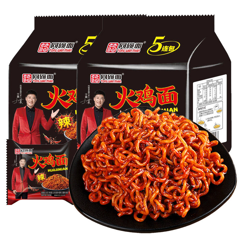 同碗面火鸡面方便面泡面奶油芝士火鸡面咸蛋黄小龙虾拌面速食