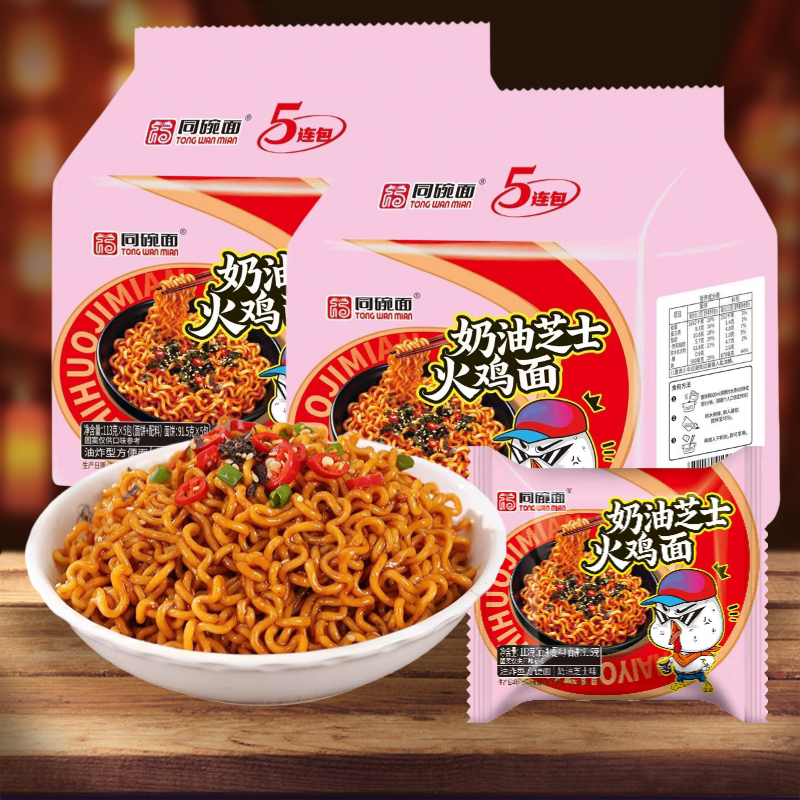 同碗面奶油芝士火鸡面20包火鸡面干拌面网红泡面速食懒人学生夜宵