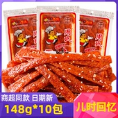 周氏香油条148g 5包周再德辣条辣片湖南特产90后儿时怀旧追剧零食