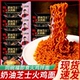 同碗福奶油芝士火鸡面拌面奶油芝士口味正宗袋装 泡面速食懒人夜宵