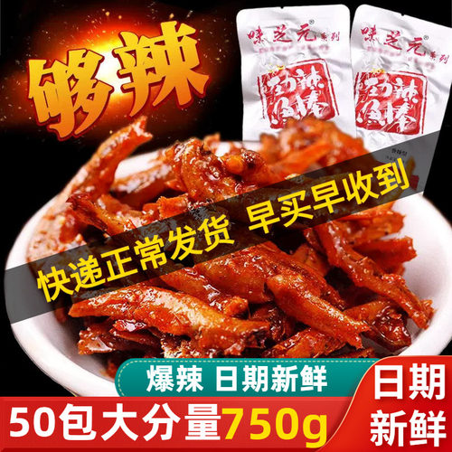 味芝元15g湖南特产香辣小鱼仔