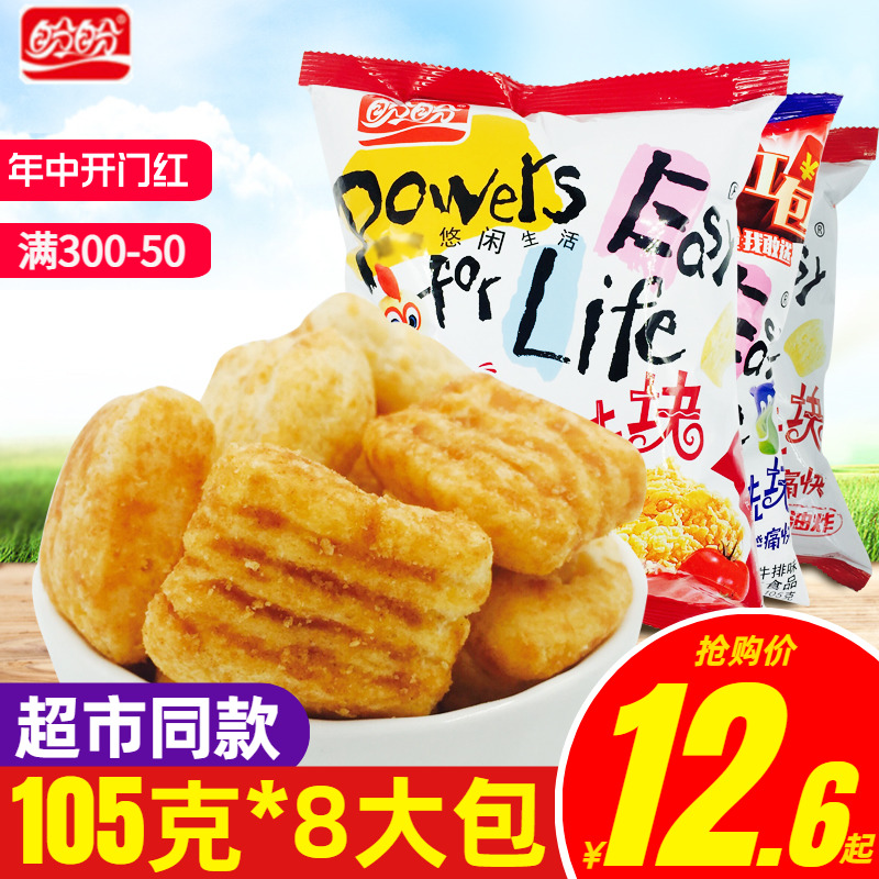 盼盼麦香鸡味块105g*8包番茄烧烤味膨化食品办公休闲食品零食小吃 零食/坚果/特产 膨化食品 原图主图