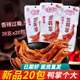 零食小吃 20包湖南特产香辣味鸭脚真空包装 味芝元 卤鸭掌鸭爪28g