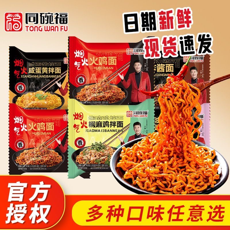 蟹黄干拌面火鸡面拌面经典组合