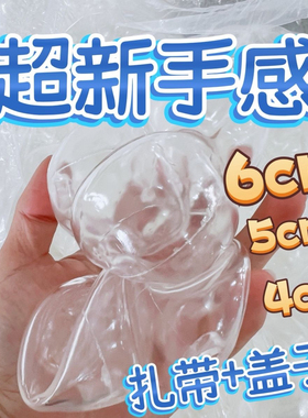 DIY自制tpr透明6cm手作球空球皮卡通捏捏乐减压送扎带发泄玩具