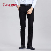 双重优惠： 74元包邮  TRiES 才子 男士修身直筒休闲裤