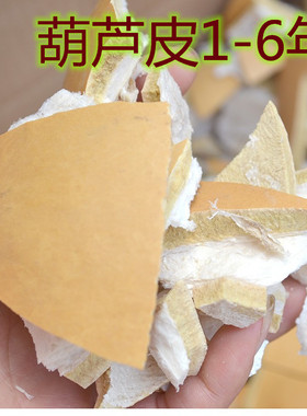 天然葫芦中药材无污染